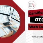 gamification